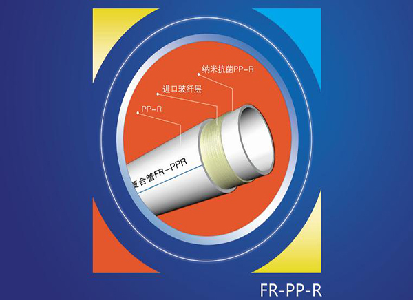 金華玻纖增強(qiáng)PP-R